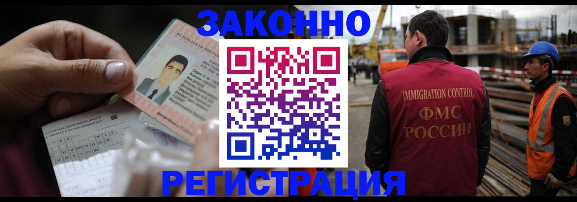 временная регистрация гарантия в Рыбном